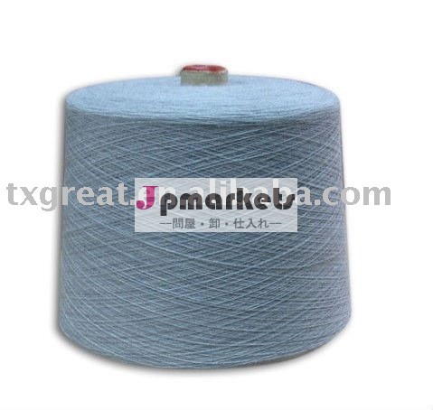 柔らかい色62%Modal30%nylon8%woolはヤーンを混ぜた問屋・仕入れ・卸・卸売り
