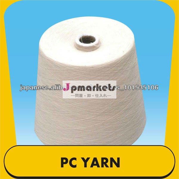 PC 52 : 48 Yarn Stock Available for Immediate Export Dispatch問屋・仕入れ・卸・卸売り