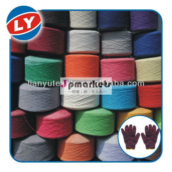 再生された綿の糸のための手袋( ly8)問屋・仕入れ・卸・卸売り