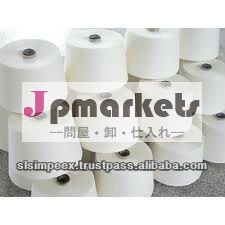白い綿の糸生問屋・仕入れ・卸・卸売り
