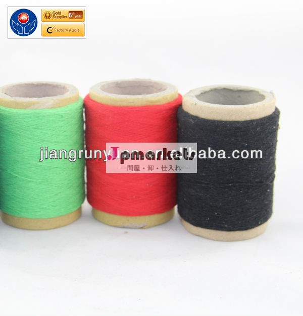 Ne0.5s/1-ne21s/1100％recyceld綿靴下を編みの糸問屋・仕入れ・卸・卸売り