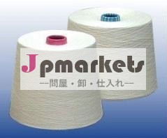 さまざまな繊維からなされるすべての種類のヤーン問屋・仕入れ・卸・卸売り