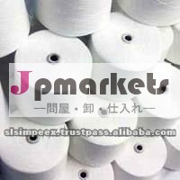 cardedさ綿糸問屋・仕入れ・卸・卸売り