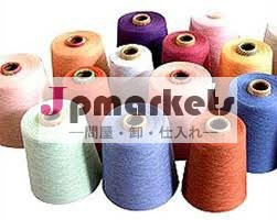 色の綿の糸問屋・仕入れ・卸・卸売り