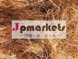 ココナッツ繊維問屋・仕入れ・卸・卸売り