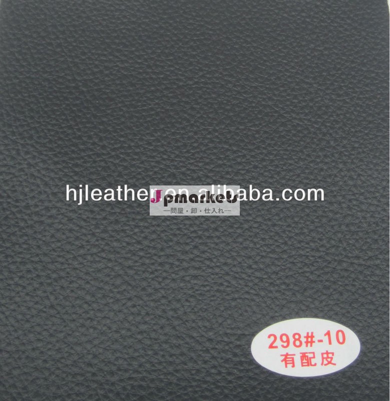 家具用pvc合成皮革問屋・仕入れ・卸・卸売り