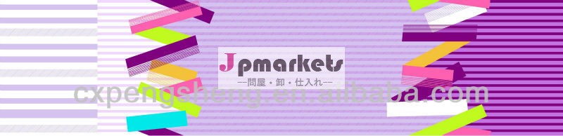 2013100%繊維製品におけるポリエステル生地問屋・仕入れ・卸・卸売り