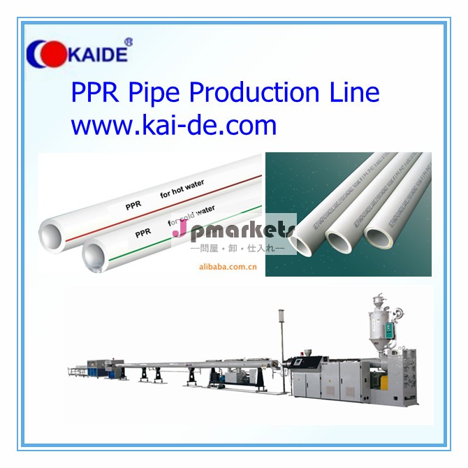 pprパイプの押出機20mm、 63ミリメートル問屋・仕入れ・卸・卸売り