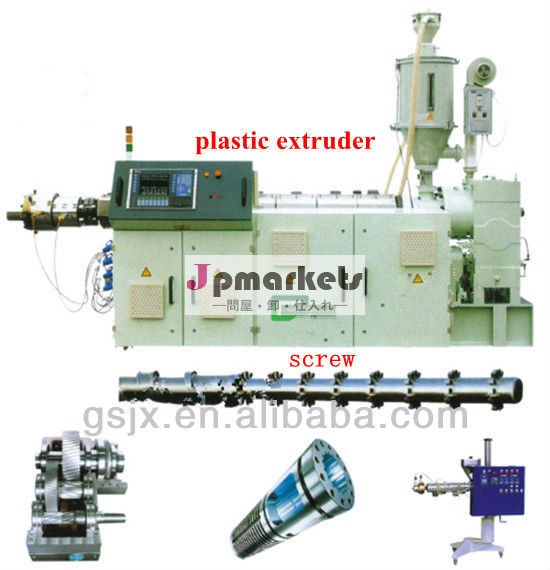 プラスチックパイプ押出機製造問屋・仕入れ・卸・卸売り