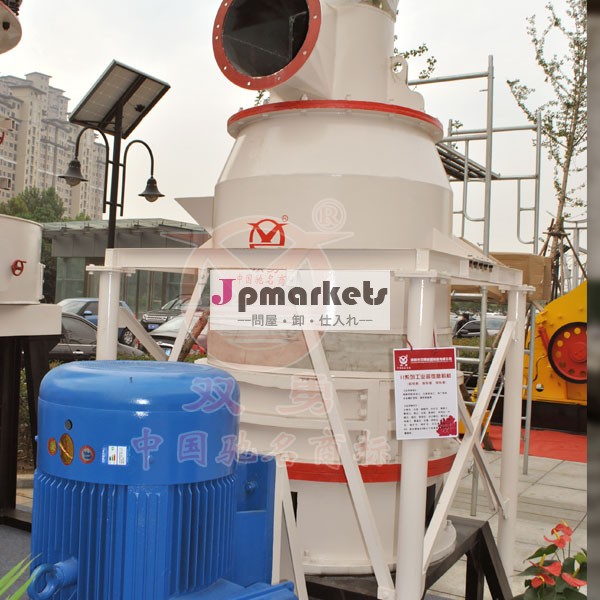 マイクロ粉の製粉機問屋・仕入れ・卸・卸売り