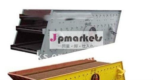 販売の石2013hx-hot008615238020689ふるいを振動ふるい機問屋・仕入れ・卸・卸売り