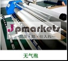 1600ミリメートル自動ビニールホット& コールドラミネーター問屋・仕入れ・卸・卸売り