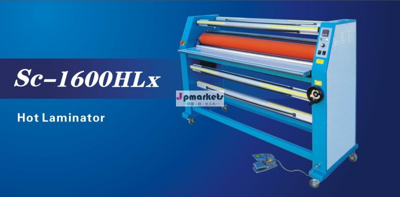 SC1600HLx熱いラミネータ問屋・仕入れ・卸・卸売り