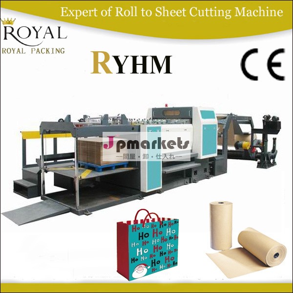 印刷された紙シートのロールをryhm切断機の価格問屋・仕入れ・卸・卸売り