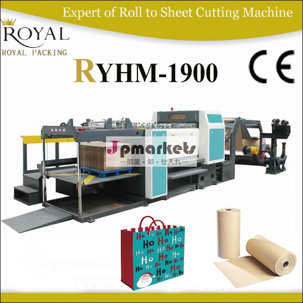 Ryhm- 1900切断機ロールシートの紙に中国の製造元問屋・仕入れ・卸・卸売り