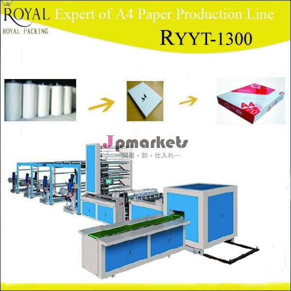オフィスのコピー用紙切断ryyta4コピー用紙問屋・仕入れ・卸・卸売り