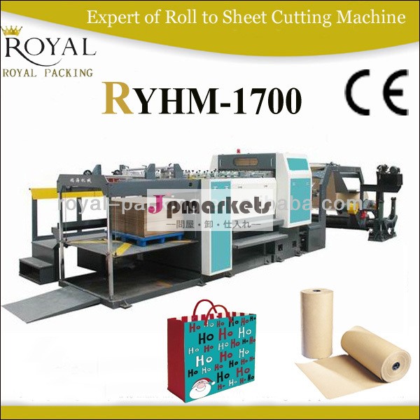 紙シートのロールを印刷されたハンドバッグ機械工場を切断ryhm- 1700問屋・仕入れ・卸・卸売り