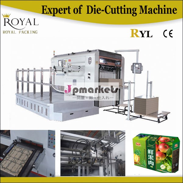 中国工場段ボールダイ- 切断機ryl-1300問屋・仕入れ・卸・卸売り