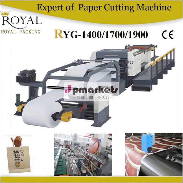 ロール紙カッターryg工業用紙カッター問屋・仕入れ・卸・卸売り