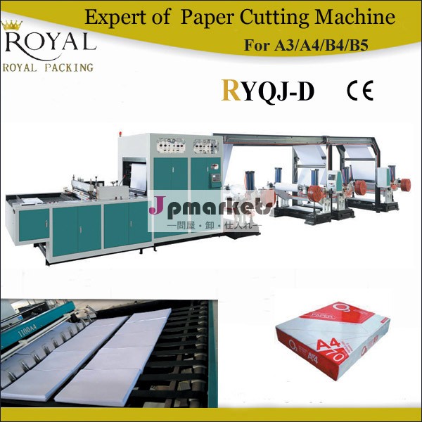 A4コピー紙裁断機ryqj- 1100d問屋・仕入れ・卸・卸売り