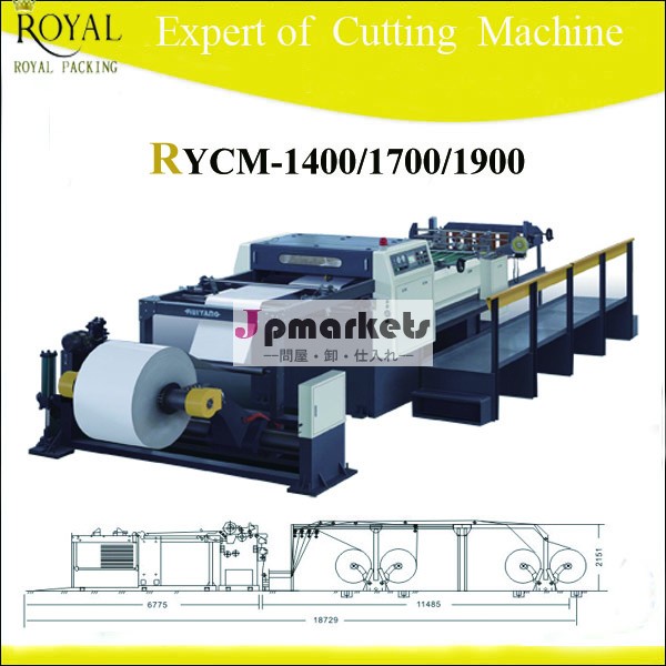 コンピュータ化された高速ロール紙カッターロール- 1- rycm問屋・仕入れ・卸・卸売り