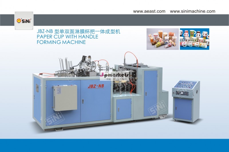 Jbz-nbシングル- 直面し、 ダブル- 直面している一体型成形peラミネートマシンカップのハンドル問屋・仕入れ・卸・卸売り