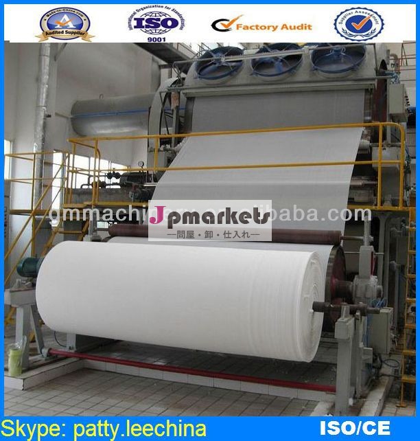 人気の売り大容量2400mm古紙、 木材パルプのトイレットペーパーは機械を作るjumbooロール紙、 7- 8t/d問屋・仕入れ・卸・卸売り