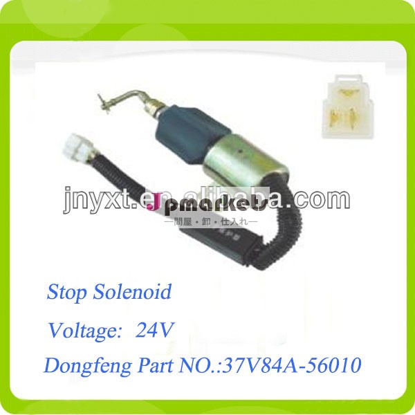 エンジンストップソレノイド東風37v84a- 56010問屋・仕入れ・卸・卸売り