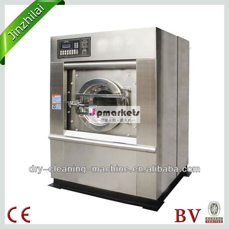 ・全自動洗濯機抽出機器工業用マシンの価格を洗濯問屋・仕入れ・卸・卸売り