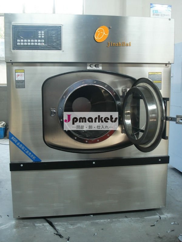 ceは承認された工業洗濯機マシン・商業ランドリービジネス問屋・仕入れ・卸・卸売り