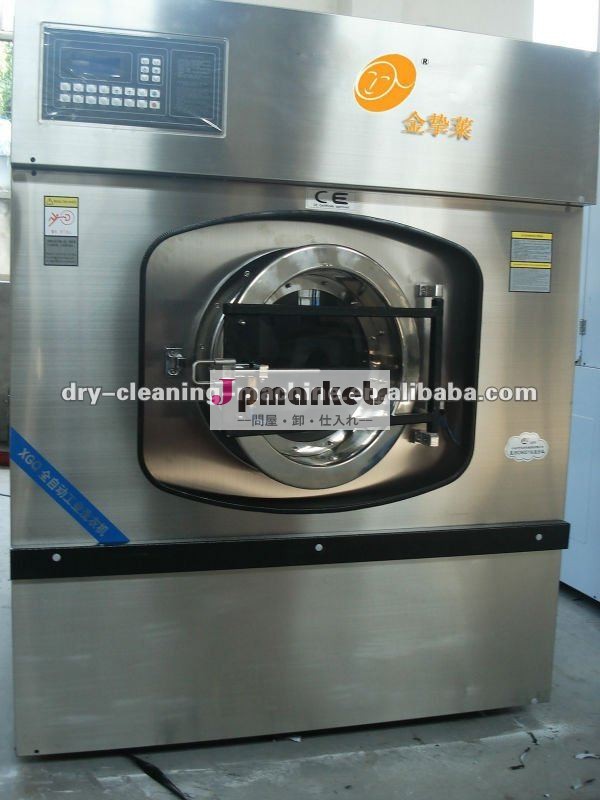 フロントローディング洗濯機全自動/ceは承認された商業用ランドリー機器問屋・仕入れ・卸・卸売り