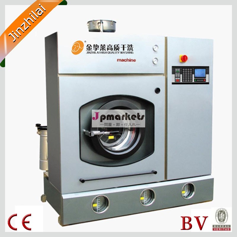 GX dry cleaning machine for sale問屋・仕入れ・卸・卸売り