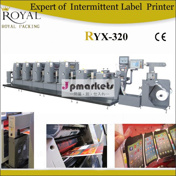 断続的な高速オフセットラベル印刷機ryzx- 320問屋・仕入れ・卸・卸売り