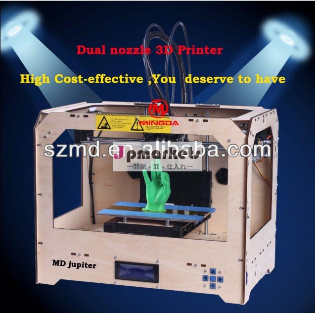 Diyデスクトップデュアルノズルmingda3dプリンタ・二重押出機fdm3dプリンタ/3dプリンタ中国製押出機を安定的に稼働問屋・仕入れ・卸・卸売り
