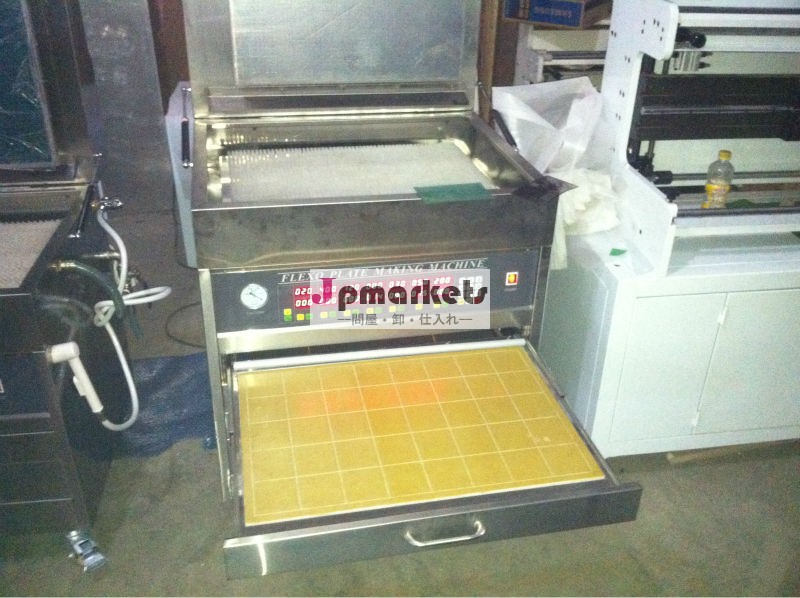 新しいゴムフレキソ印刷板製造機問屋・仕入れ・卸・卸売り