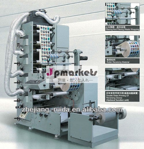 Nds-320bフレキソ印刷機問屋・仕入れ・卸・卸売り