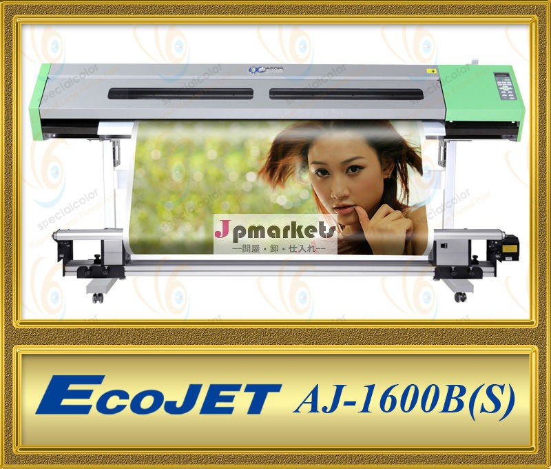 エコ溶剤印刷機aj- 1600( s)問屋・仕入れ・卸・卸売り