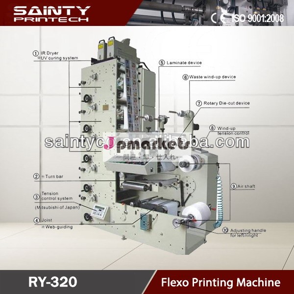 Ry-320ロゴフレキソ印刷機問屋・仕入れ・卸・卸売り