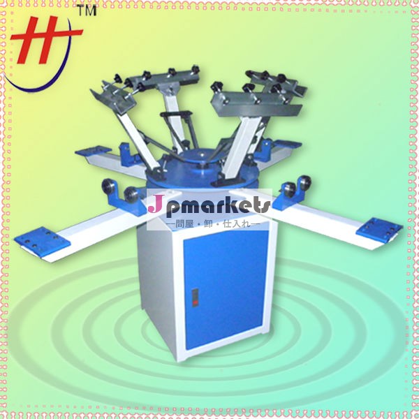 手動ロータリーシルクhs-1124用スクリーン印刷機4色問屋・仕入れ・卸・卸売り