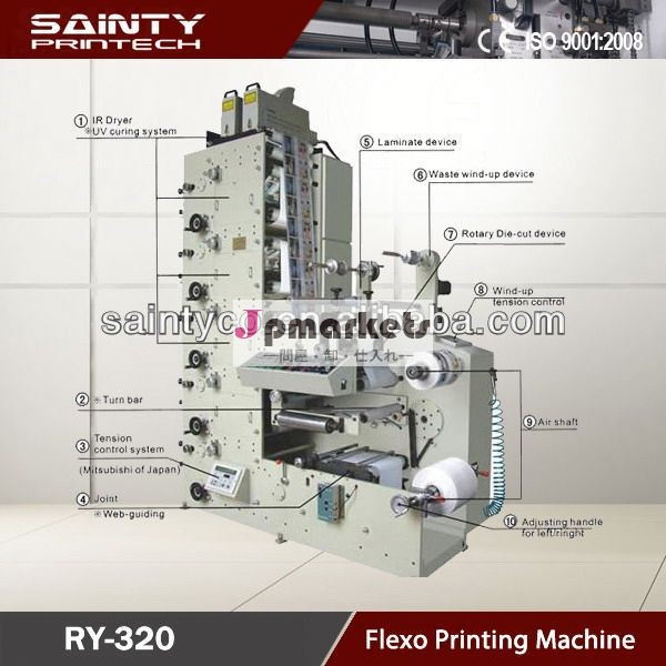 マルチカラーflexoprintingmachinerys問屋・仕入れ・卸・卸売り