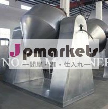 szgダブルコーン回転真空乾燥機問屋・仕入れ・卸・卸売り