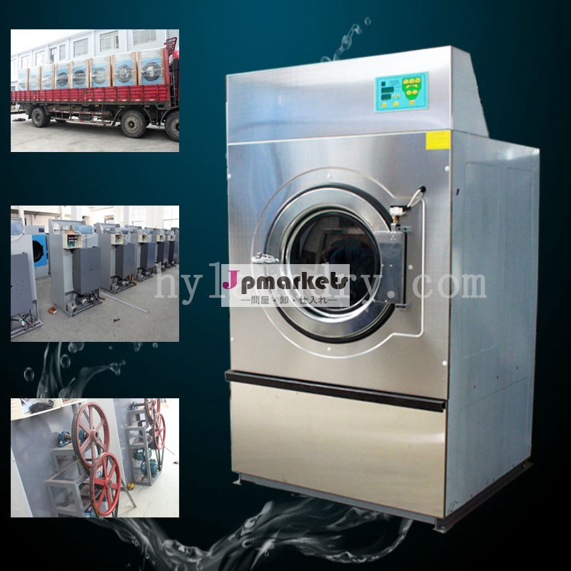 50kg洗濯乾燥機マシンのガス温水問屋・仕入れ・卸・卸売り