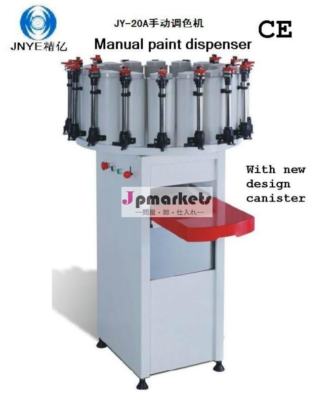 manual paint dispener JY-20A問屋・仕入れ・卸・卸売り
