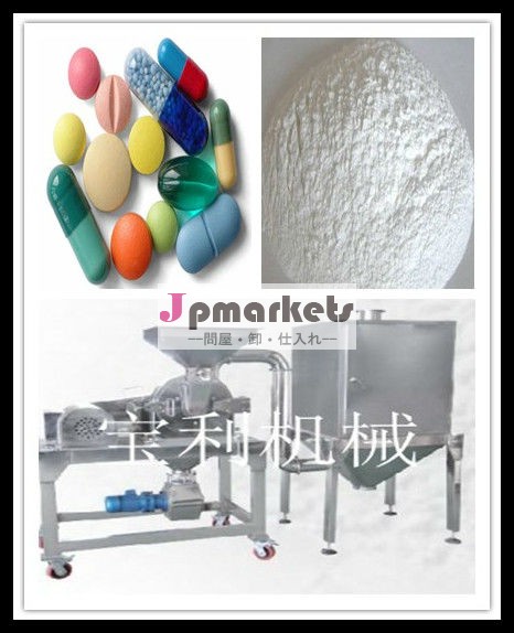 ステンレス鋼ド- ほこり製薬マルチミル粉砕機・ceとクラッシャー問屋・仕入れ・卸・卸売り