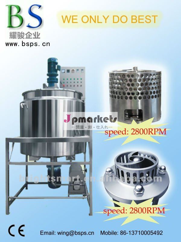 Bs- 液体石鹸製造機問屋・仕入れ・卸・卸売り