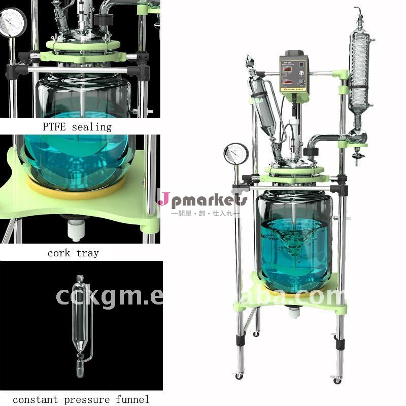 二重層3.3高いホウケイ酸ジャケット付きガラス反応器5l150l〜( 代理店募集)問屋・仕入れ・卸・卸売り