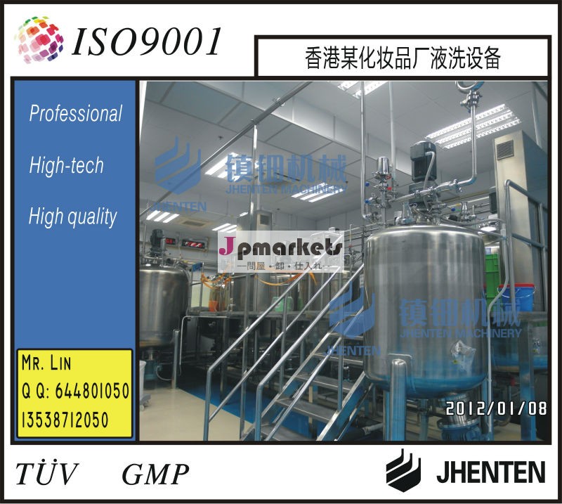 Pmeマルチ- 機能ブレンディング反応性ミキサー/真空ホモジナイザーミキサー( シャンプー、 ローション、 クリーム)問屋・仕入れ・卸・卸売り