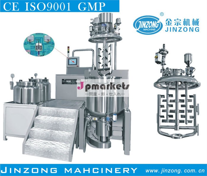 jinzong300l化粧品クリームミキサー機械問屋・仕入れ・卸・卸売り