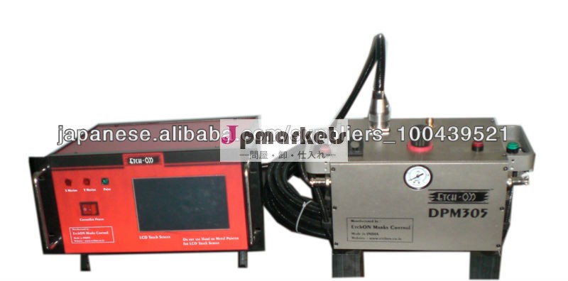 EtchON Portable Dot Pin Marking Machine DPM305問屋・仕入れ・卸・卸売り