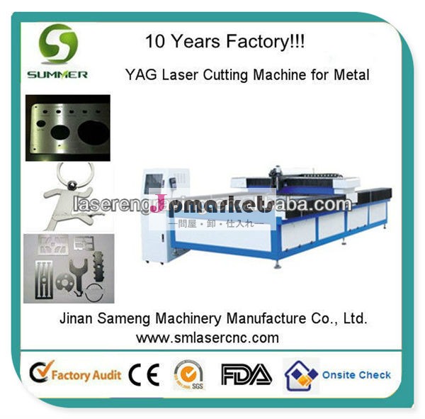 sm1325yag500ワットyagレーザー切断機問屋・仕入れ・卸・卸売り